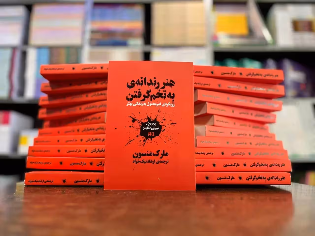 هنر رندانه به تخم گرفتن ارشاد نیک خواه - بانک کتاب ماندگار-قیمت-خرید-کتاب-کمک-درسی-کنکور-دانشگاهی