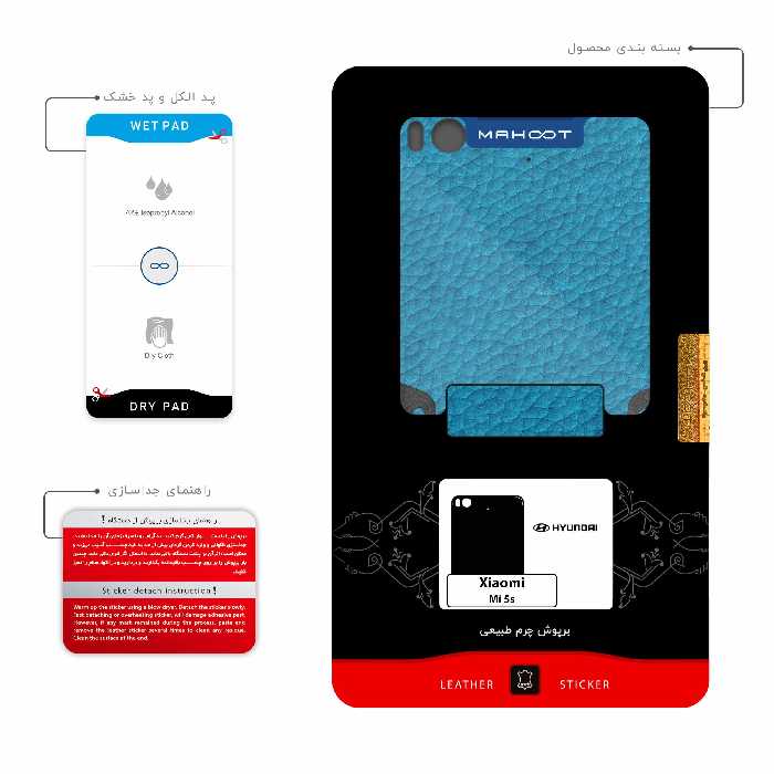 برچسب پوششی ماهوت مدل BL-HYNDI مناسب برای گوشی موبایل شیائومی Mi 5s