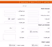 طراحی وب سایت سیستم ثبت نام دانشجویی با php