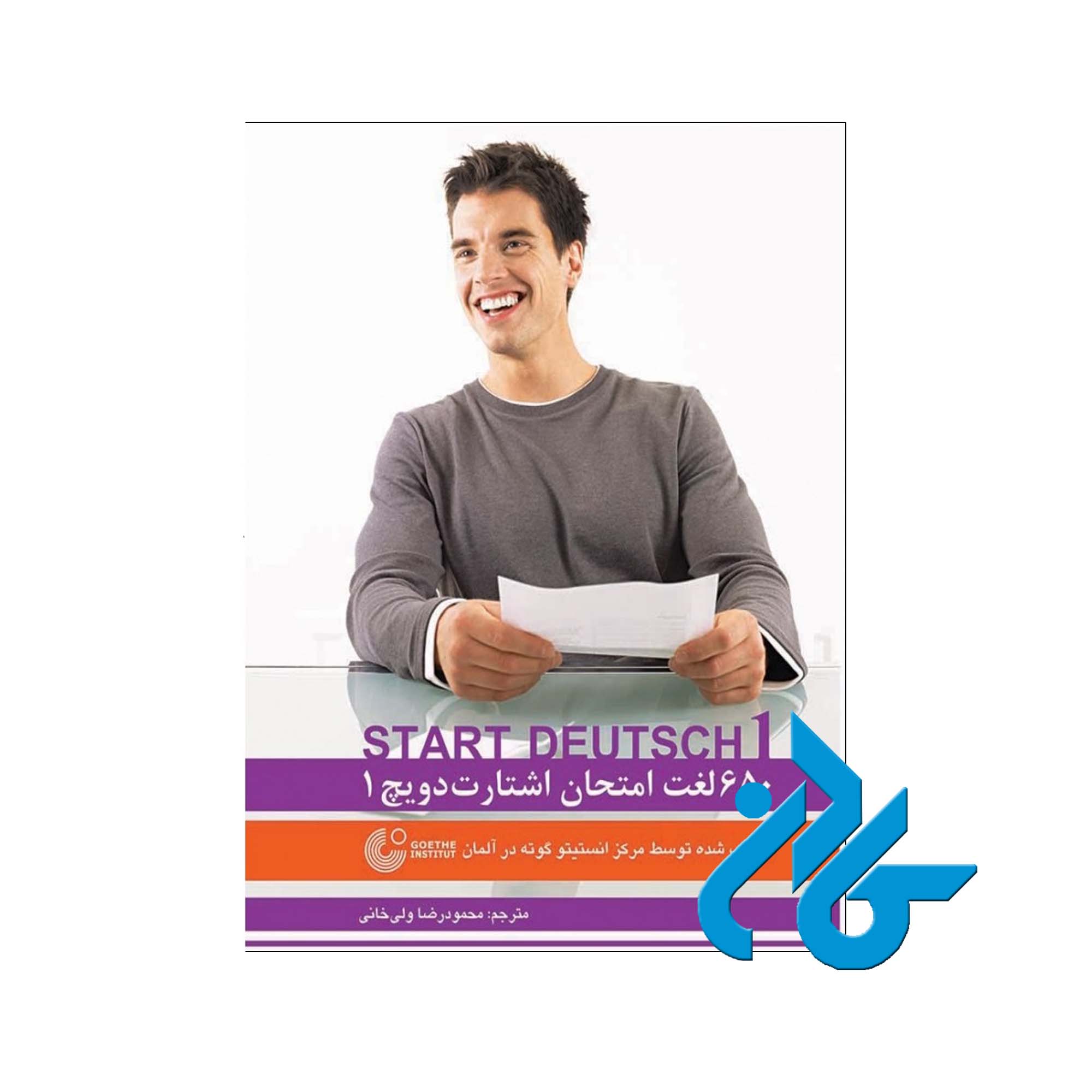 650 لغت اشتارت دویچ ،خرید از فروشگاه کتاب کادن تا 50% تخفیف خرید کتاب آلمانی