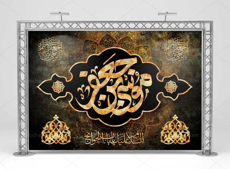 بنر شهادت حضرت موسی بن جعفر (ع) | گرافیک با طعم تربچه