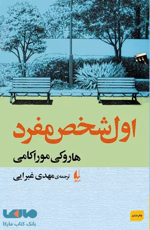 اول شخص مفرد افق