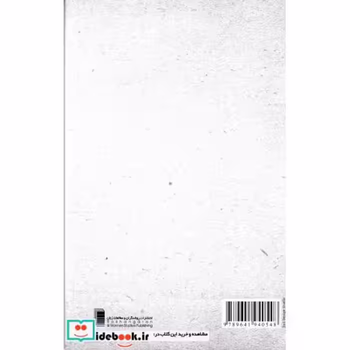کتاب تاراج نامه بیضائی