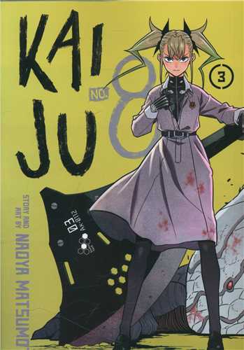 کتاب مانگا Kaijo No 8 – شماره 03 اثر Naoya Mastumoto