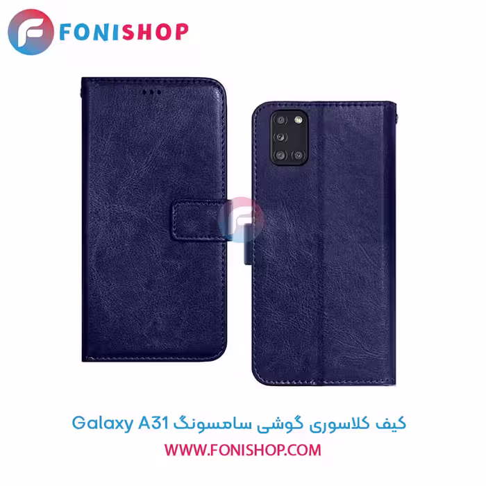 کیف کلاسوری سامسونگ Samsung Galaxy A31