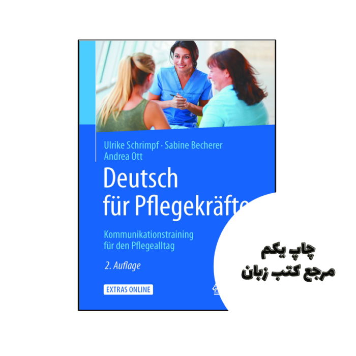 کتاب Deutsch fur Pflegekrafte نویسنده Authors: Ulrike Schrimpf , Sabine Becherer , Andrea Ott