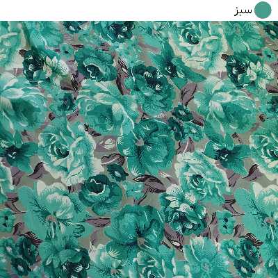 لحاف کرسی سندس مدل آبرنگ کد F853 سایز 300x300 سانتی متر