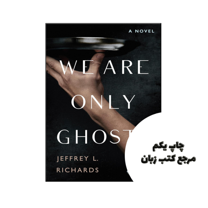 کتاب We Are Only Ghosts (رمان ما فقط ارواح هستیم) متن کامل بدون حذفیات