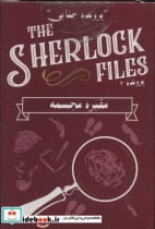 کتاب بسته بازی کارتی مقبره مجسمهپرونده شرلوک 3 THE SHERLOCK FILES ، باجعبه | ایده بوک