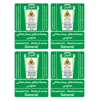 برچسب ایمنی طرح پسماندهای عمومی کد TFB180بسته 4 عددی