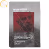 کتاب آن خورشید عصرگاهی اثر ویلیام فاکنر