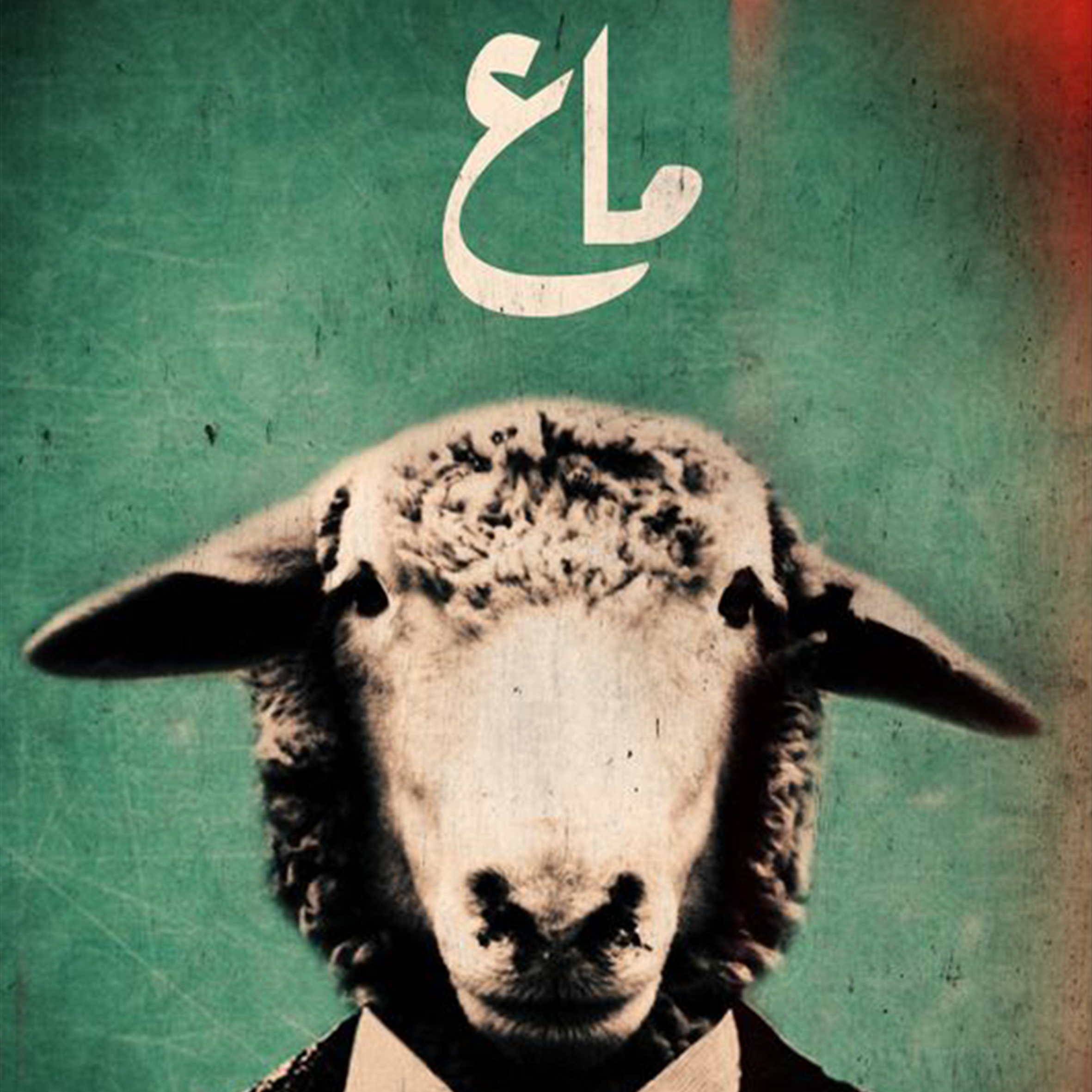 کاشی  طرح  مفهومی تضاد  کد 0374933