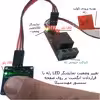 کیت سنسور لمسی مهندسیکا مدل TTP223
