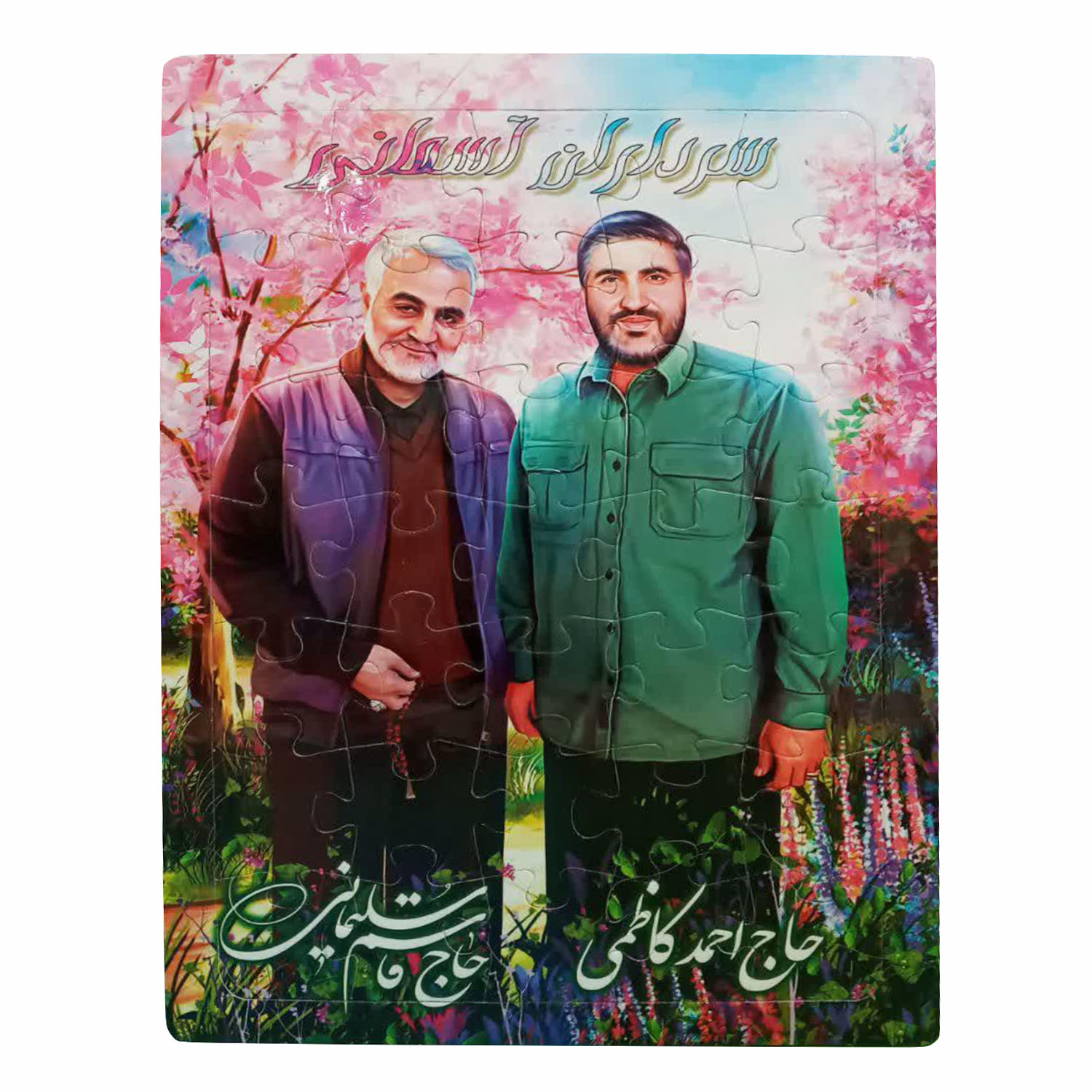 پازل 35 تکه طرح شهید سلیمانی