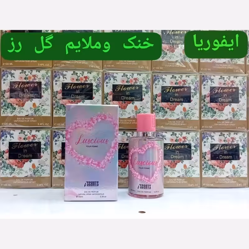 ادکلن لوسیوس(ایفوریا)اماراتی