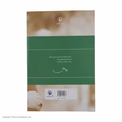 کتاب گزینه ی اشعار فاضل نظری انتشارات مروارید 
