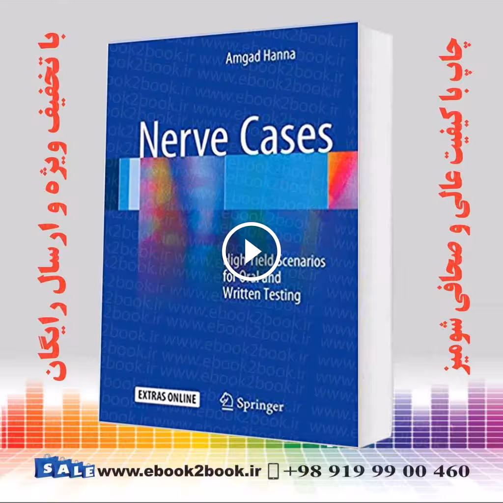 Nerve Cases: High Yield Scenarios for Oral and Written Testing
