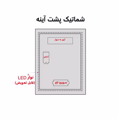 آینه لمسی دلفین مدل Touch R 8050