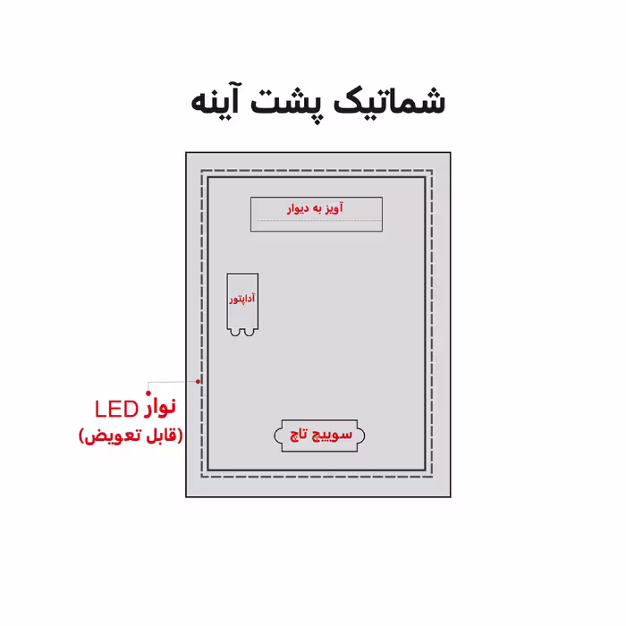 آینه لمسی دلفین مدل Touch R 8050