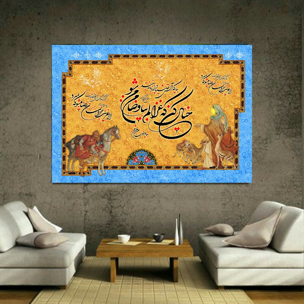 تابلو بوم طرح خوشنویسی کد BH208