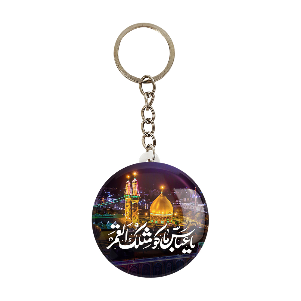 جاکلیدی خندالو مدل محرم یا عباس ما کو مثلک القمر کد 7532