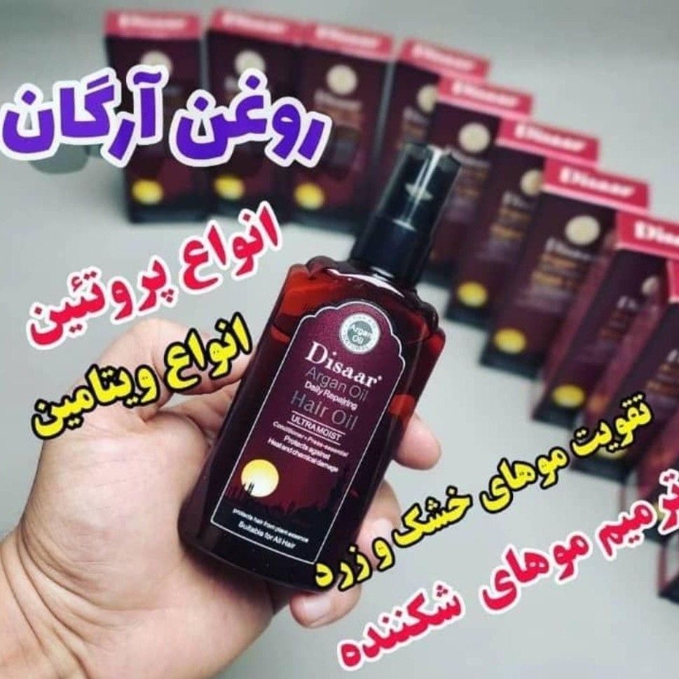 مراقبت های مو روغن ارگان 