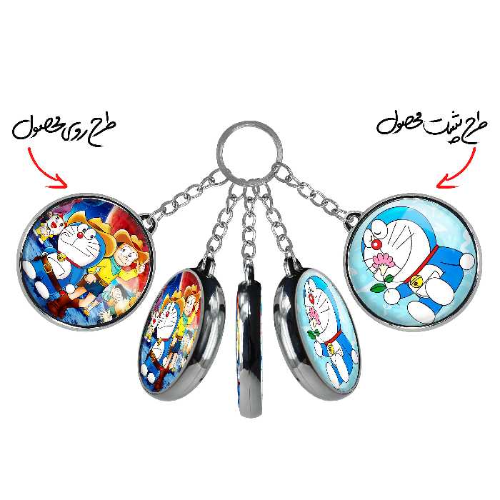جاکلیدی خندالو طرح نوبیتا نوبی انیمه دورایمون مدل دوطرفه کد 49684960