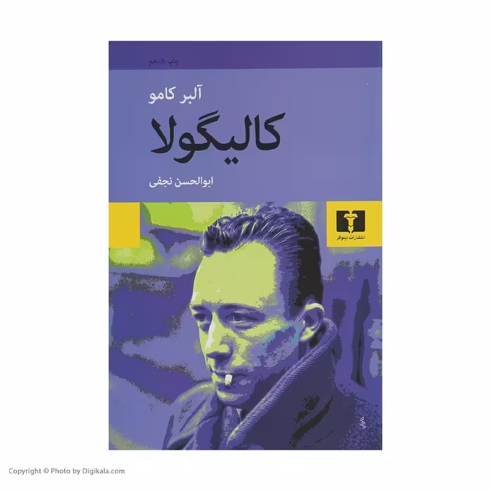 کتاب کالیگولا اثر آلبر کامو