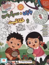 قیمت و خرید کتاب کانگورو کوچولو 9 اثر اسدالله شعبانی و دیگران | ایده بوک