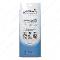 قوزبند الاستیک ( کتف بند ) پاک سمن