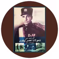 کتاب کارنامه غنی - خرید با تخفیف ازکتاب دایره قهوه ای