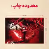 پازل 35 تکه مدل رونالدو کد 425