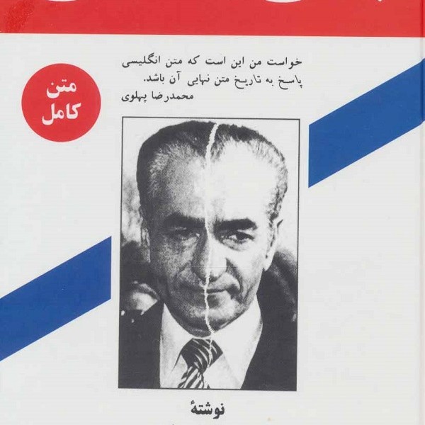 پاسخ به تاریخ