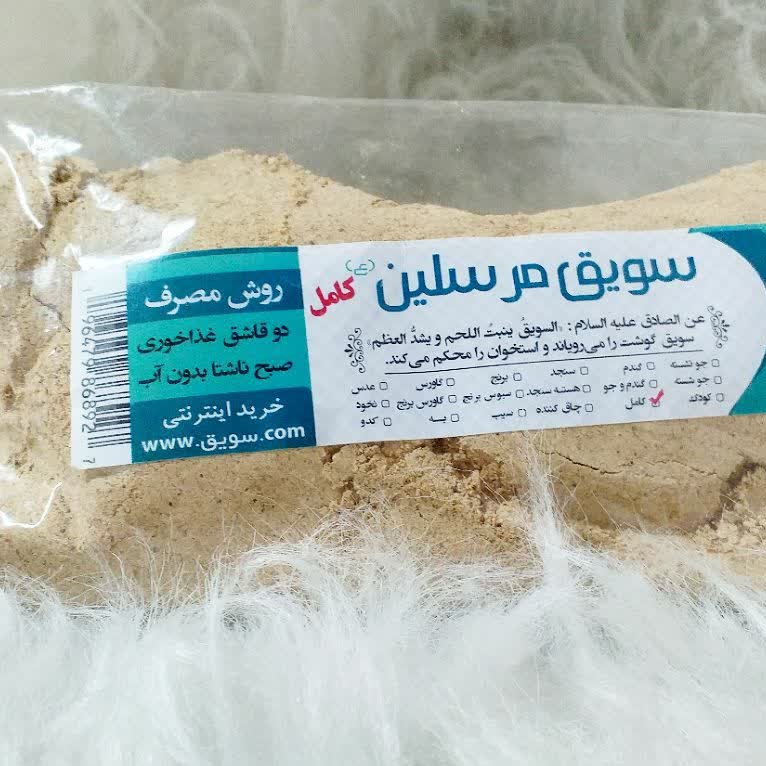 سویق کامل تقویت عمومی بدن