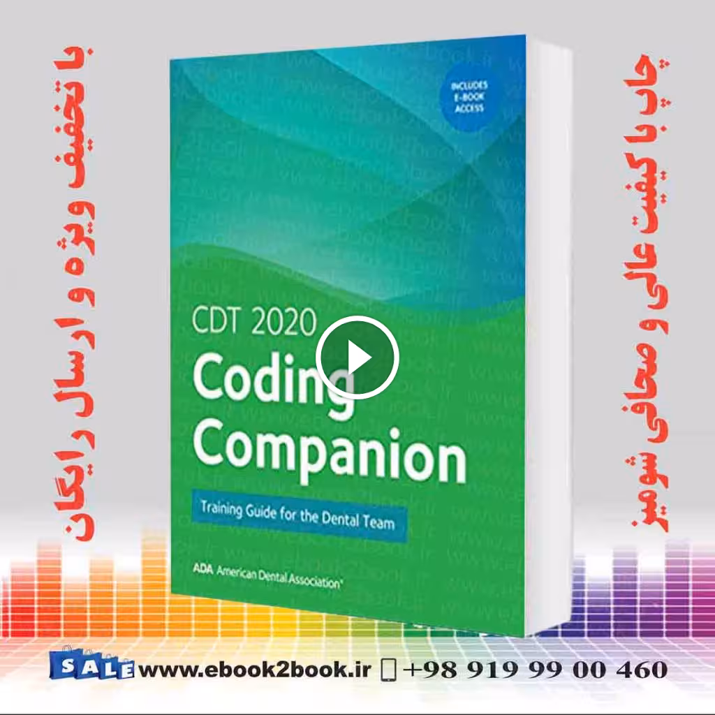 CDT 2020 Coding Companion