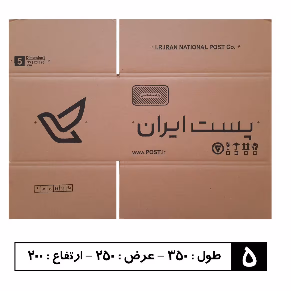 بسته 10 عددی سایز پنج 5 کارتن پستی با هزینه ارسال عالی
