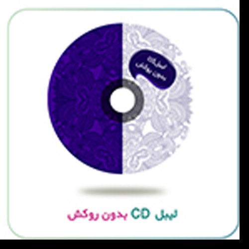 چاپ برچسب (لیبل) CD بدون روکش