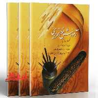 آموزش خط تحریری مجموعه سه جلدی - فروشگاه کتاب اشراق