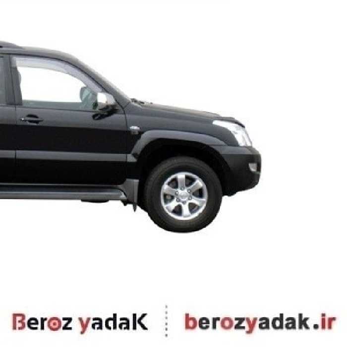 رکاب در جلو راست تویوتا پرادو - بروز یدک