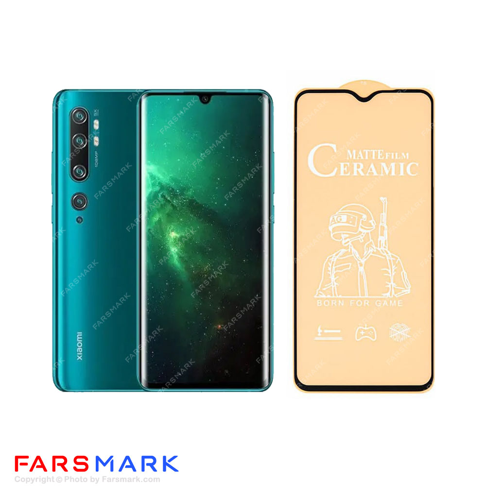 گلس سرامیکی مات گوشی شیائومی Xiaomi Mi Note 10 Pro