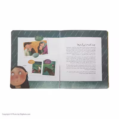 کتاب کلاس اولی کتاب اولی مانا تب دارد اثر لاله جعفری نشر افق