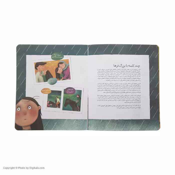 کتاب کلاس اولی کتاب اولی مانا تب دارد اثر لاله جعفری نشر افق