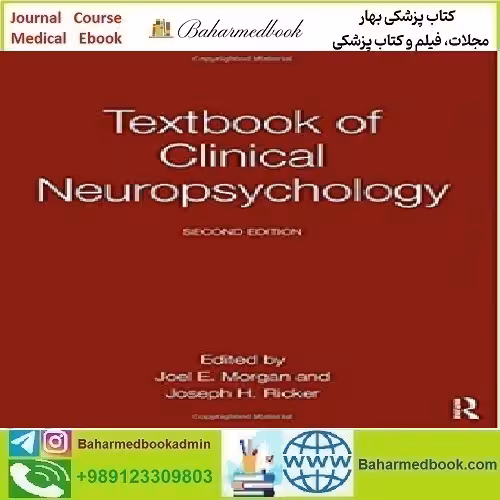Textbook of Clinical Neuropsychology 2018 TRUE PDF price 1€ - کتاب پزشکی بهار
