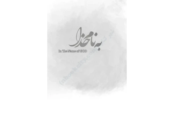 کتاب دهکده آدم خواران – ژان تولی - کتابخانه مجازی واتیکان