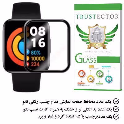 محافظ صفحه نمایش نانو تراستکتور مدل PMTA مناسب برای گوشی موبایل شیائومی Redmi Watch 2