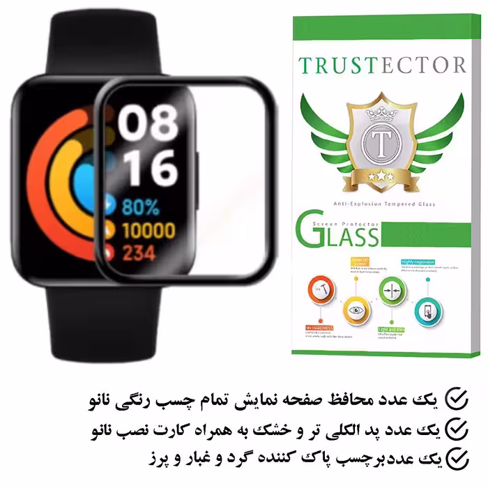 محافظ صفحه نمایش نانو تراستکتور مدل PMTA مناسب برای گوشی موبایل شیائومی Redmi Watch 2