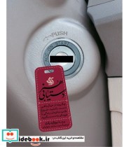 قیمت و خرید کتاب هنر دستیابی اثر برنارد راث | ایده بوک