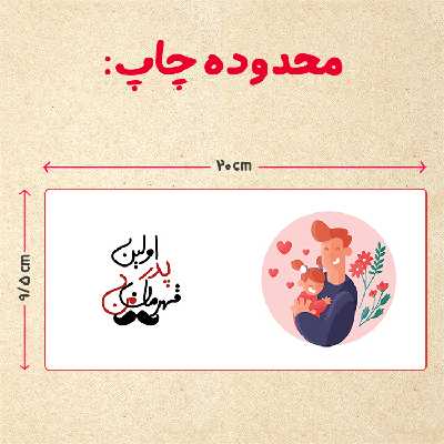 ماگ مدل دسته قلبی طرح روز پدر کد 91