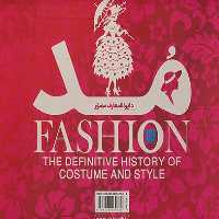 دایره المعارف مصور مد