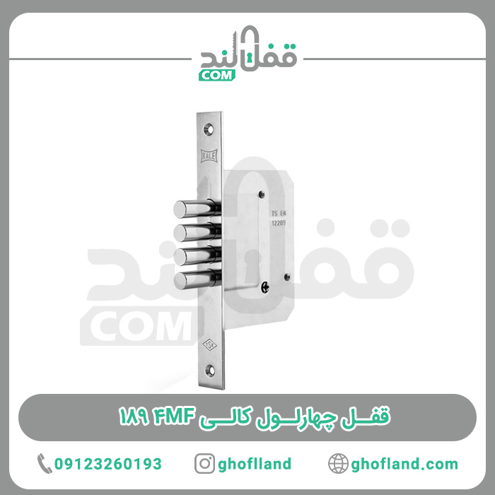 قفل چهارلول کالی 4MF 189 - فروشگاه اینترنتی قفل لند